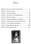 агата містері книга 7 корона дожів книга Ціна (цена) 145.70грн. | придбати  купити (купить) агата містері книга 7 корона дожів книга доставка по Украине, купить книгу, детские игрушки, компакт диски 3