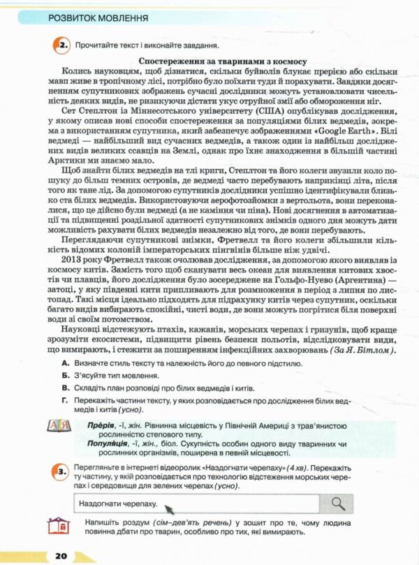 українська мова 9 клас підручник Ціна (цена) 348.00грн. | придбати  купити (купить) українська мова 9 клас підручник доставка по Украине, купить книгу, детские игрушки, компакт диски 5