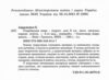 українська мова 9 клас підручник Ціна (цена) 348.00грн. | придбати  купити (купить) українська мова 9 клас підручник доставка по Украине, купить книгу, детские игрушки, компакт диски 1