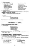 луцик комплект буква до букви - виникло слово 1 клас українська мова навчання грамоти  ку  Уточнюйте у менеджерів строки Ціна (цена) 108.63грн. | придбати  купити (купить) луцик комплект буква до букви - виникло слово 1 клас українська мова навчання грамоти  ку  Уточнюйте у менеджерів строки доставка по Украине, купить книгу, детские игрушки, компакт диски 10