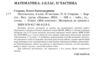 математика 5 клас мій конспект 2 семестр  НУШ Ціна (цена) 187.00грн. | придбати  купити (купить) математика 5 клас мій конспект 2 семестр  НУШ доставка по Украине, купить книгу, детские игрушки, компакт диски 1