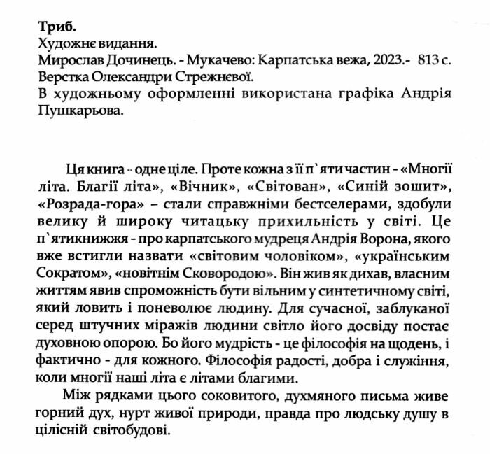 Проститутки Мукачево - элитные проститутки | индивидуалки: интим услуги на s-tsm.ru