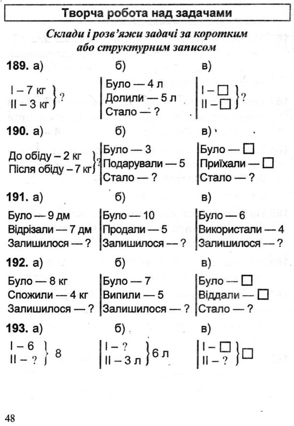 математика 1 клас збірник завдань  Уточнюйте у менеджерів строки доставки Ціна (цена) 40.00грн. | придбати  купити (купить) математика 1 клас збірник завдань  Уточнюйте у менеджерів строки доставки доставка по Украине, купить книгу, детские игрушки, компакт диски 4