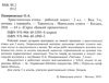 зошит 2 клас християнська етика пацерковська Ціна (цена) 47.40грн. | придбати  купити (купить) зошит 2 клас християнська етика пацерковська доставка по Украине, купить книгу, детские игрушки, компакт диски 2