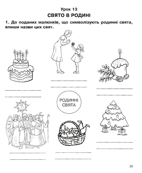 зошит 2 клас християнська етика пацерковська Ціна (цена) 47.40грн. | придбати  купити (купить) зошит 2 клас християнська етика пацерковська доставка по Украине, купить книгу, детские игрушки, компакт диски 6