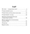 інклюзивне навчання за нозологіями гіперактивна дитина книга Ціна (цена) 34.80грн. | придбати  купити (купить) інклюзивне навчання за нозологіями гіперактивна дитина книга доставка по Украине, купить книгу, детские игрушки, компакт диски 3