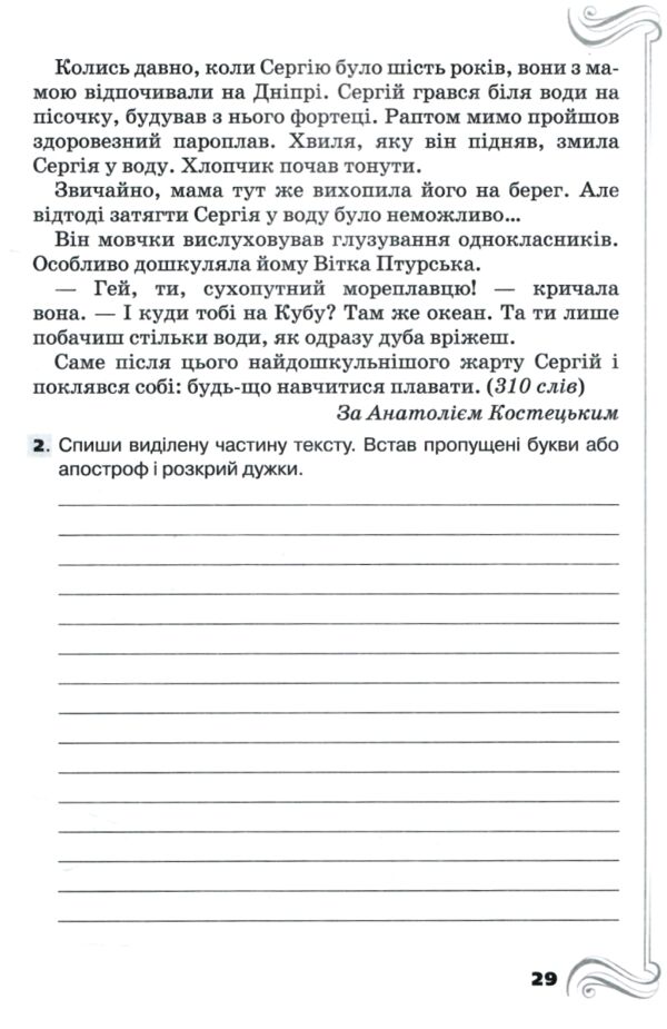 дпа 2025 4 клас українська мова та літературне читання збірник інтегрованих робіт 20 варіантів Ціна (цена) 62.00грн. | придбати  купити (купить) дпа 2025 4 клас українська мова та літературне читання збірник інтегрованих робіт 20 варіантів доставка по Украине, купить книгу, детские игрушки, компакт диски 4