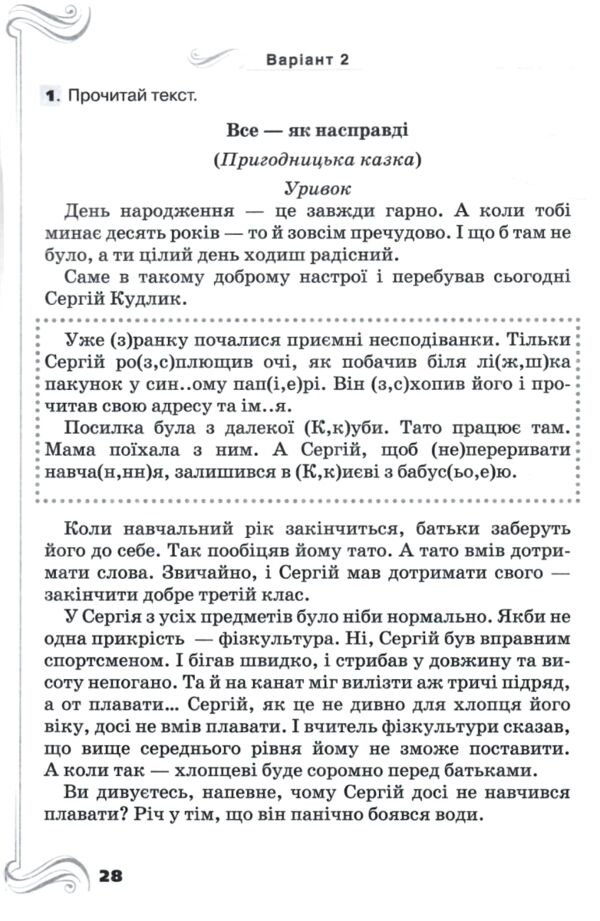  дпа 2025 4 клас українська мова та літературне читання збірник інтегрованих робіт 20 варіантів Ціна (цена) 62.00грн. | придбати  купити (купить)  дпа 2025 4 клас українська мова та літературне читання збірник інтегрованих робіт 20 варіантів доставка по Украине, купить книгу, детские игрушки, компакт диски 3