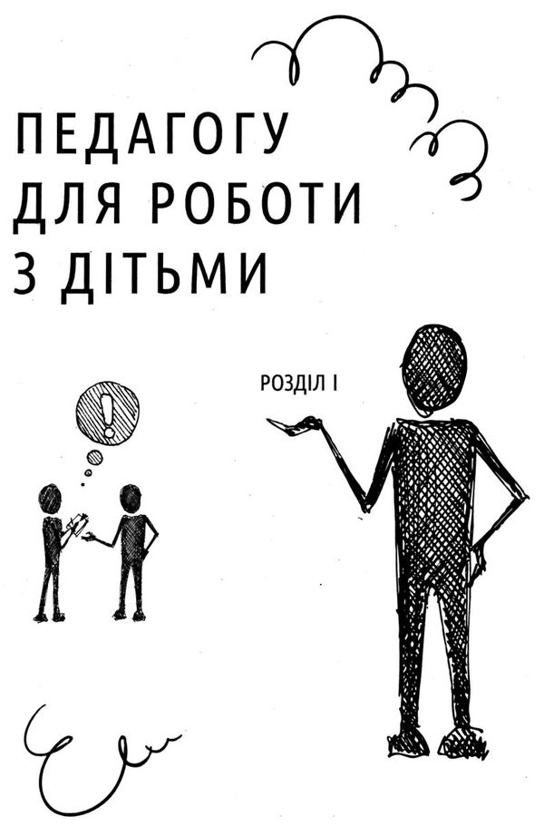 радоміцька гендерне виховання в днз книга Ціна (цена) 67.00грн. | придбати  купити (купить) радоміцька гендерне виховання в днз книга доставка по Украине, купить книгу, детские игрушки, компакт диски 6