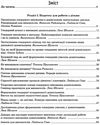 радоміцька гендерне виховання в днз книга Ціна (цена) 67.00грн. | придбати  купити (купить) радоміцька гендерне виховання в днз книга доставка по Украине, купить книгу, детские игрушки, компакт диски 3