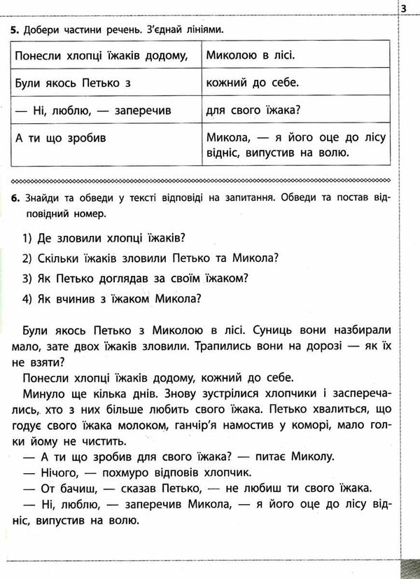 нова школа 1 клас другий рівень читаємо розуміємо творимо книга Ціна (цена) 49.00грн. | придбати  купити (купить) нова школа 1 клас другий рівень читаємо розуміємо творимо книга доставка по Украине, купить книгу, детские игрушки, компакт диски 2