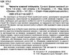 оніщенко чесноти класної спільноти 1 клас сучасні форми виховної роботи книга   купити цін Ціна (цена) 44.88грн. | придбати  купити (купить) оніщенко чесноти класної спільноти 1 клас сучасні форми виховної роботи книга   купити цін доставка по Украине, купить книгу, детские игрушки, компакт диски 2