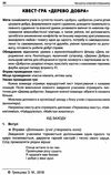 оніщенко чесноти класної спільноти 1 клас сучасні форми виховної роботи книга   купити цін Ціна (цена) 44.88грн. | придбати  купити (купить) оніщенко чесноти класної спільноти 1 клас сучасні форми виховної роботи книга   купити цін доставка по Украине, купить книгу, детские игрушки, компакт диски 7