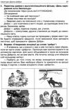 оніщенко чесноти класної спільноти 1 клас сучасні форми виховної роботи книга   купити цін Ціна (цена) 44.88грн. | придбати  купити (купить) оніщенко чесноти класної спільноти 1 клас сучасні форми виховної роботи книга   купити цін доставка по Украине, купить книгу, детские игрушки, компакт диски 8