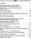 оніщенко чесноти класної спільноти 1 клас сучасні форми виховної роботи книга   купити цін Ціна (цена) 44.88грн. | придбати  купити (купить) оніщенко чесноти класної спільноти 1 клас сучасні форми виховної роботи книга   купити цін доставка по Украине, купить книгу, детские игрушки, компакт диски 3