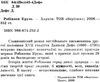 дефо робінзон крузо книга    (серія у світі пригод) Ціна (цена) 23.90грн. | придбати  купити (купить) дефо робінзон крузо книга    (серія у світі пригод) доставка по Украине, купить книгу, детские игрушки, компакт диски 2