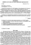 Світ навколо  Ціна (цена) 5 000.00грн. | придбати  купити (купить) Світ навколо  доставка по Украине, купить книгу, детские игрушки, компакт диски 9