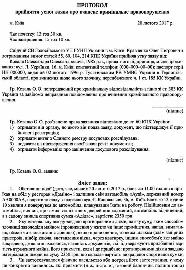 Світ навколо  Ціна (цена) 5 000.00грн. | придбати  купити (купить) Світ навколо  доставка по Украине, купить книгу, детские игрушки, компакт диски 9