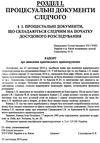 Світ навколо  Ціна (цена) 5 000.00грн. | придбати  купити (купить) Світ навколо  доставка по Украине, купить книгу, детские игрушки, компакт диски 8