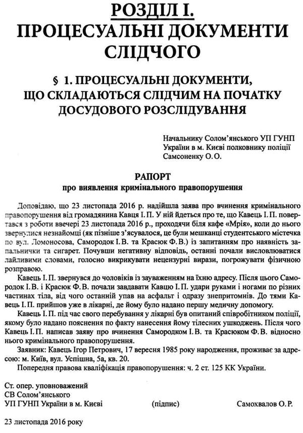 Світ навколо  Ціна (цена) 5 000.00грн. | придбати  купити (купить) Світ навколо  доставка по Украине, купить книгу, детские игрушки, компакт диски 8