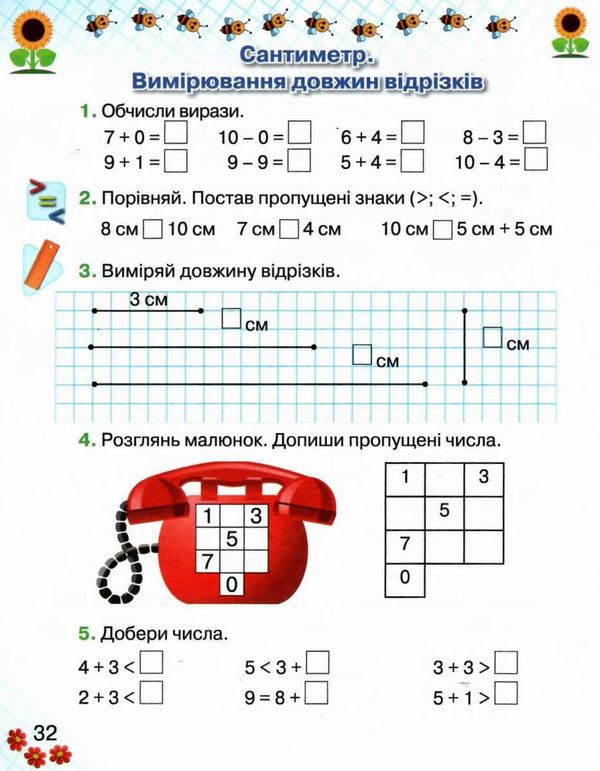 зошит 1 клас з математики частина 1 робочий зошит     НУШ но Ціна (цена) 51.26грн. | придбати  купити (купить) зошит 1 клас з математики частина 1 робочий зошит     НУШ но доставка по Украине, купить книгу, детские игрушки, компакт диски 5