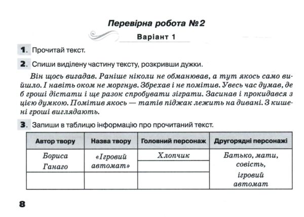 дпа Відповіді дпа 2025 4 клас відповіді та творчі завдання Ціна (цена) 38.75грн. | придбати  купити (купить) дпа Відповіді дпа 2025 4 клас відповіді та творчі завдання доставка по Украине, купить книгу, детские игрушки, компакт диски 1