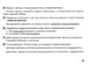 дпа Відповіді дпа 2025 4 клас відповіді та творчі завдання Ціна (цена) 38.75грн. | придбати  купити (купить) дпа Відповіді дпа 2025 4 клас відповіді та творчі завдання доставка по Украине, купить книгу, детские игрушки, компакт диски 2