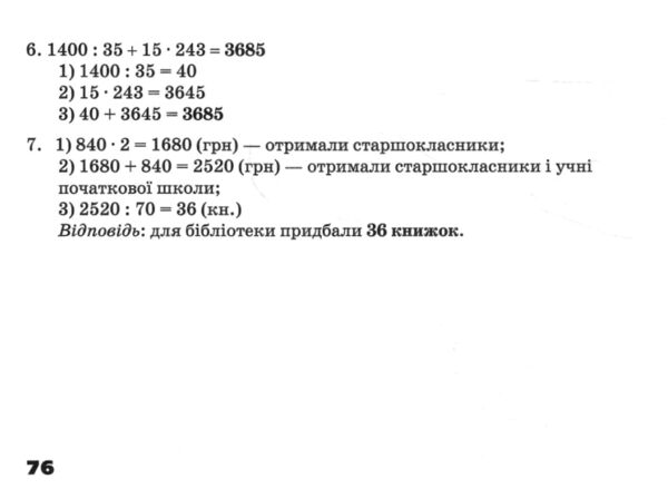 дпа Відповіді дпа 2025 4 клас відповіді та творчі завдання Ціна (цена) 38.75грн. | придбати  купити (купить) дпа Відповіді дпа 2025 4 клас відповіді та творчі завдання доставка по Украине, купить книгу, детские игрушки, компакт диски 4