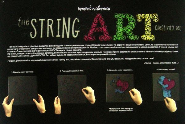 набір для творчості the string art STRA-01-05U    набор стринг арт Ціна (цена) 61.90грн. | придбати  купити (купить) набір для творчості the string art STRA-01-05U    набор стринг арт доставка по Украине, купить книгу, детские игрушки, компакт диски 2