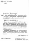 вивчаємо японську 2000 найкорисніших японських слів і висловів Ціна (цена) 100.90грн. | придбати  купити (купить) вивчаємо японську 2000 найкорисніших японських слів і висловів доставка по Украине, купить книгу, детские игрушки, компакт диски 1