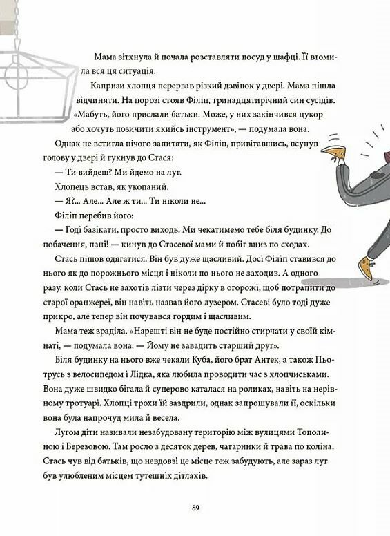 12 дитячих викликів Як долати життєві труднощі Ціна (цена) 400.00грн. | придбати  купити (купить) 12 дитячих викликів Як долати життєві труднощі доставка по Украине, купить книгу, детские игрушки, компакт диски 5