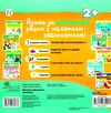 зоопарк малятко зайченятко з наліпками 2 + книга Ціна (цена) 31.50грн. | придбати  купити (купить) зоопарк малятко зайченятко з наліпками 2 + книга доставка по Украине, купить книгу, детские игрушки, компакт диски 5