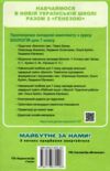 біологія 7 клас підручник нуш Ціна (цена) 351.60грн. | придбати  купити (купить) біологія 7 клас підручник нуш доставка по Украине, купить книгу, детские игрушки, компакт диски 8