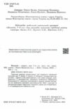 біологія 7 клас підручник нуш Ціна (цена) 351.60грн. | придбати  купити (купить) біологія 7 клас підручник нуш доставка по Украине, купить книгу, детские игрушки, компакт диски 1