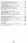 біологія 7 клас підручник нуш Ціна (цена) 351.60грн. | придбати  купити (купить) біологія 7 клас підручник нуш доставка по Украине, купить книгу, детские игрушки, компакт диски 4