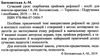 богосвятська сучасний урок скарбничка прийомів рефлексії книга  Уточнюйте у менеджерів строки доставки Ціна (цена) 32.00грн. | придбати  купити (купить) богосвятська сучасний урок скарбничка прийомів рефлексії книга  Уточнюйте у менеджерів строки доставки доставка по Украине, купить книгу, детские игрушки, компакт диски 2