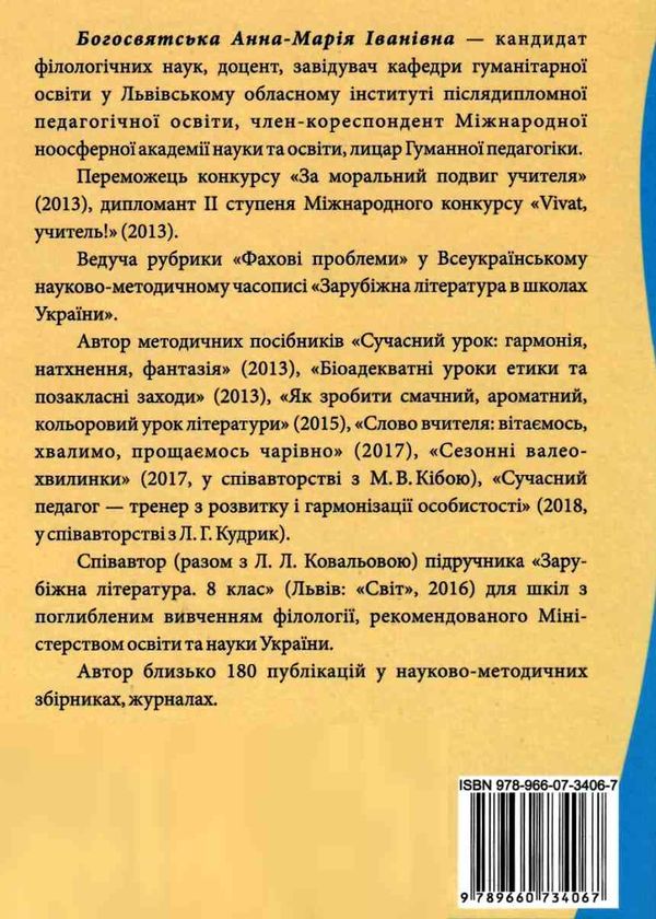 богосвятська сучасний урок скарбничка прийомів рефлексії книга  Уточнюйте у менеджерів строки доставки Ціна (цена) 32.00грн. | придбати  купити (купить) богосвятська сучасний урок скарбничка прийомів рефлексії книга  Уточнюйте у менеджерів строки доставки доставка по Украине, купить книгу, детские игрушки, компакт диски 6