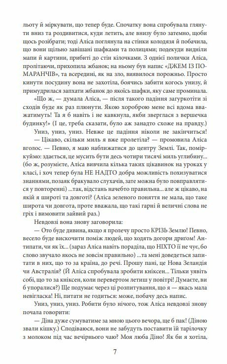 Аліса в Дивокраї з паралельним текстом англійською Ціна (цена) 154.30грн. | придбати  купити (купить) Аліса в Дивокраї з паралельним текстом англійською доставка по Украине, купить книгу, детские игрушки, компакт диски 6