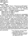 Аліса у країні чудес У задзеркальній країні Ціна (цена) 97.10грн. | придбати  купити (купить) Аліса у країні чудес У задзеркальній країні доставка по Украине, купить книгу, детские игрушки, компакт диски 2