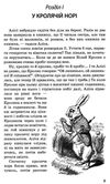 Аліса у країні чудес У задзеркальній країні Ціна (цена) 97.10грн. | придбати  купити (купить) Аліса у країні чудес У задзеркальній країні доставка по Украине, купить книгу, детские игрушки, компакт диски 4
