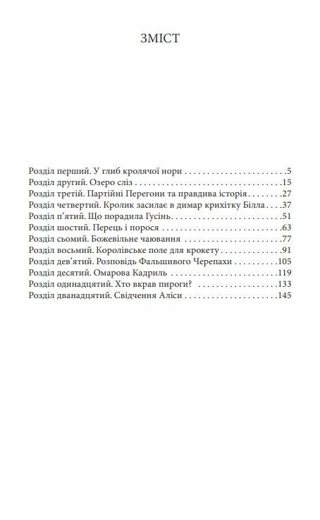 Аліса в Дивокраї з паралельним текстом англійською Ціна (цена) 154.30грн. | придбати  купити (купить) Аліса в Дивокраї з паралельним текстом англійською доставка по Украине, купить книгу, детские игрушки, компакт диски 2