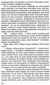 Аліса у країні чудес У задзеркальній країні Ціна (цена) 97.10грн. | придбати  купити (купить) Аліса у країні чудес У задзеркальній країні доставка по Украине, купить книгу, детские игрушки, компакт диски 5