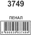 пенал косметичка артикул 3749 кіт та футбол силіконовий артикул 20*6*4см Ціна (цена) 47.00грн. | придбати  купити (купить) пенал косметичка артикул 3749 кіт та футбол силіконовий артикул 20*6*4см доставка по Украине, купить книгу, детские игрушки, компакт диски 2