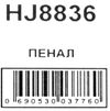 пенал косметичка артикул HJ8836 гламурний кросівок розмір 21*7*4см Ціна (цена) 63.00грн. | придбати  купити (купить) пенал косметичка артикул HJ8836 гламурний кросівок розмір 21*7*4см доставка по Украине, купить книгу, детские игрушки, компакт диски 2