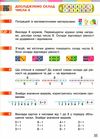 математика 1 клас підручник Ціна (цена) 424.15грн. | придбати  купити (купить) математика 1 клас підручник доставка по Украине, купить книгу, детские игрушки, компакт диски 6