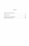 Чорна рада книга 2 ге видання перероблене ШБ міні Ціна (цена) 136.00грн. | придбати  купити (купить) Чорна рада книга 2 ге видання перероблене ШБ міні доставка по Украине, купить книгу, детские игрушки, компакт диски 1