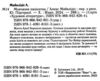 мовчазна пацієнтка Ціна (цена) 219.00грн. | придбати  купити (купить) мовчазна пацієнтка доставка по Украине, купить книгу, детские игрушки, компакт диски 1