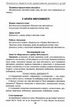 завязун мовленнєвий розвиток дошкільників тематичні проекти книга    Шкільний Ціна (цена) 22.00грн. | придбати  купити (купить) завязун мовленнєвий розвиток дошкільників тематичні проекти книга    Шкільний доставка по Украине, купить книгу, детские игрушки, компакт диски 5