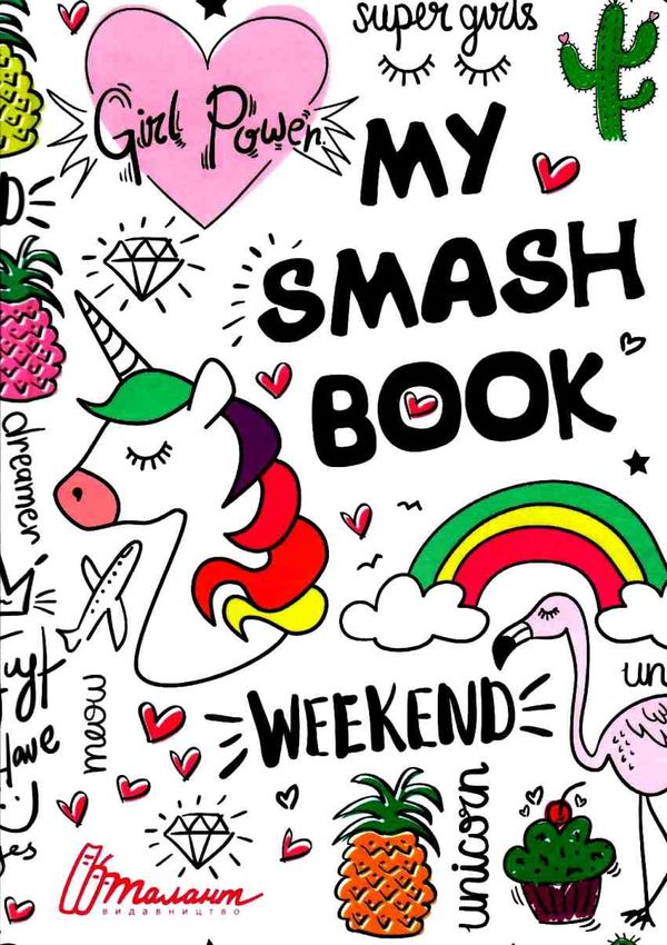 my smash book 9 weekend книга Ціна (цена) 53.80грн. | придбати  купити (купить) my smash book 9 weekend книга доставка по Украине, купить книгу, детские игрушки, компакт диски 1