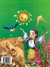 чумаченко оповідання читаємо по складах книга Ціна (цена) 98.40грн. | придбати  купити (купить) чумаченко оповідання читаємо по складах книга доставка по Украине, купить книгу, детские игрушки, компакт диски 4